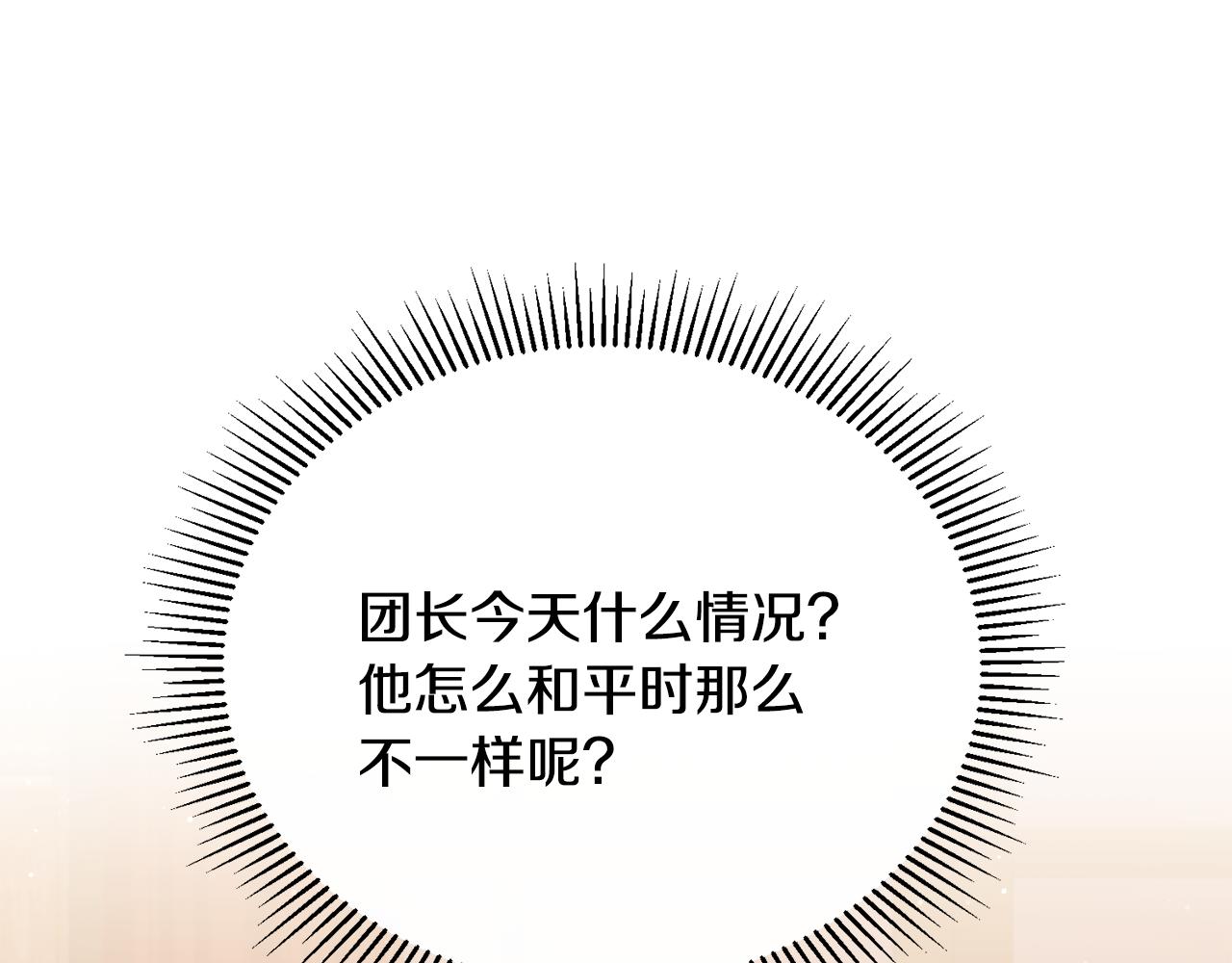 第73话 吃瓜女仆37