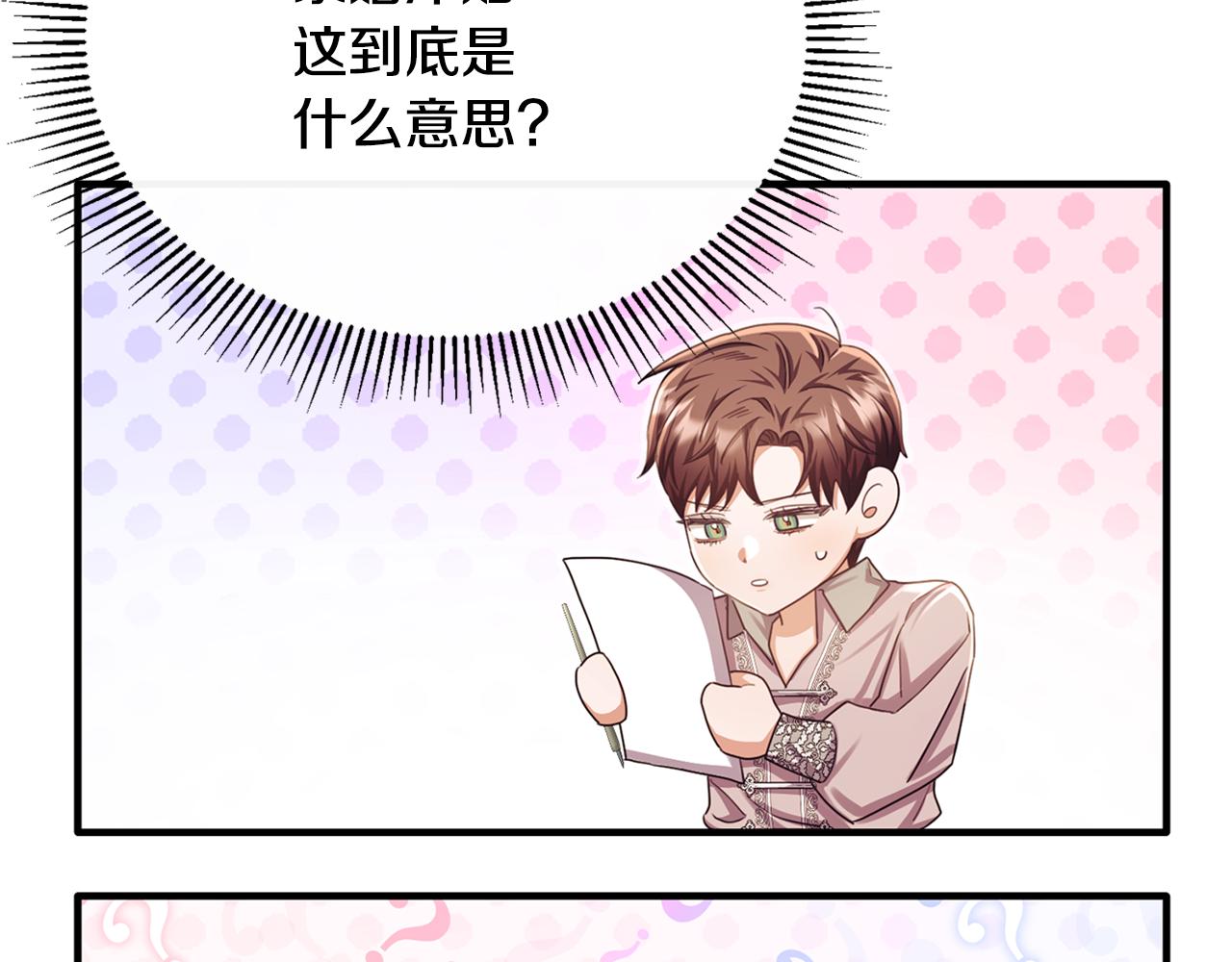 第73话 吃瓜女仆46