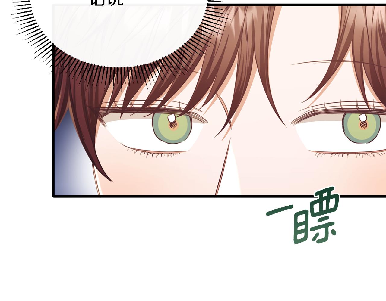 第73话 吃瓜女仆6
