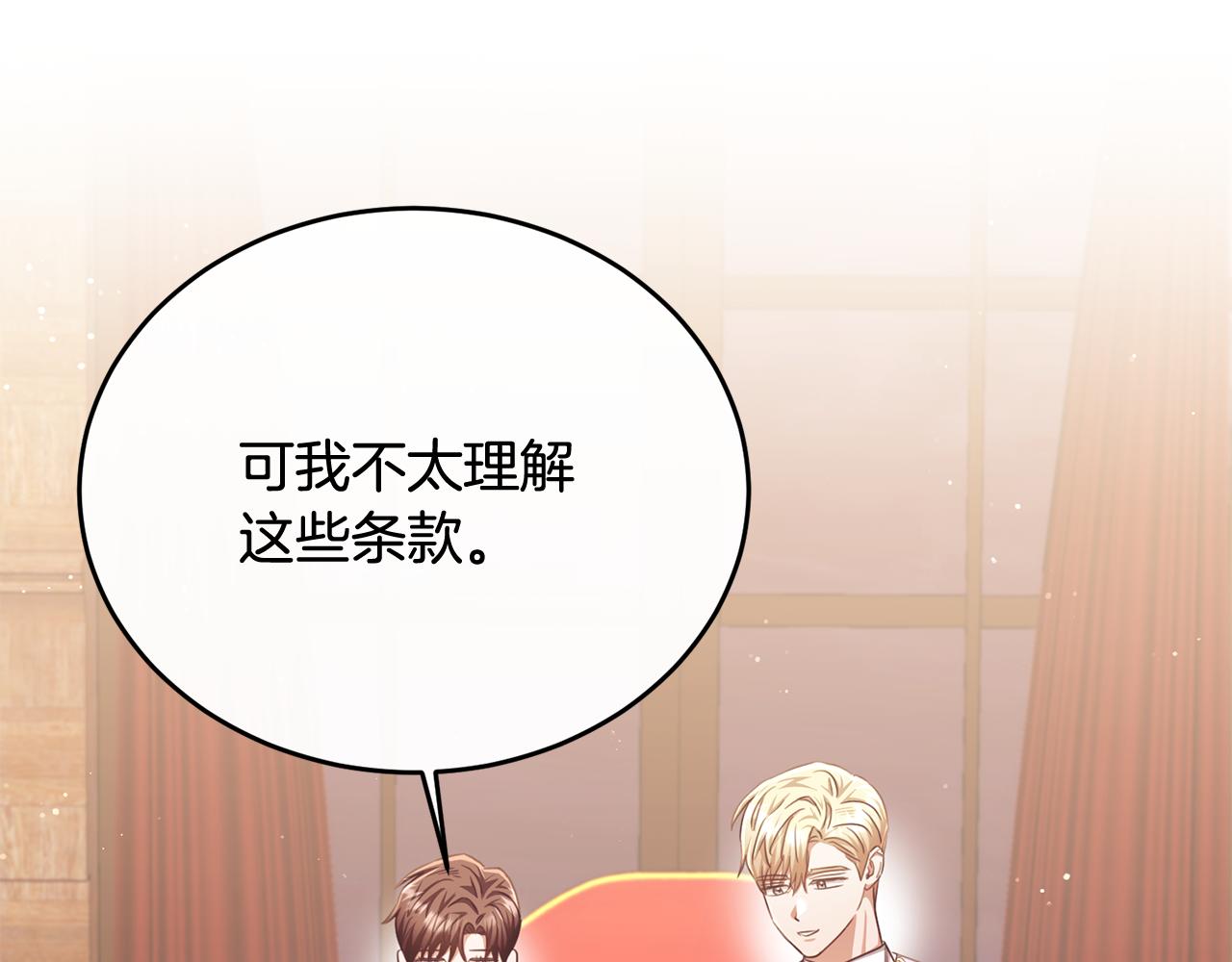 第73话 吃瓜女仆64