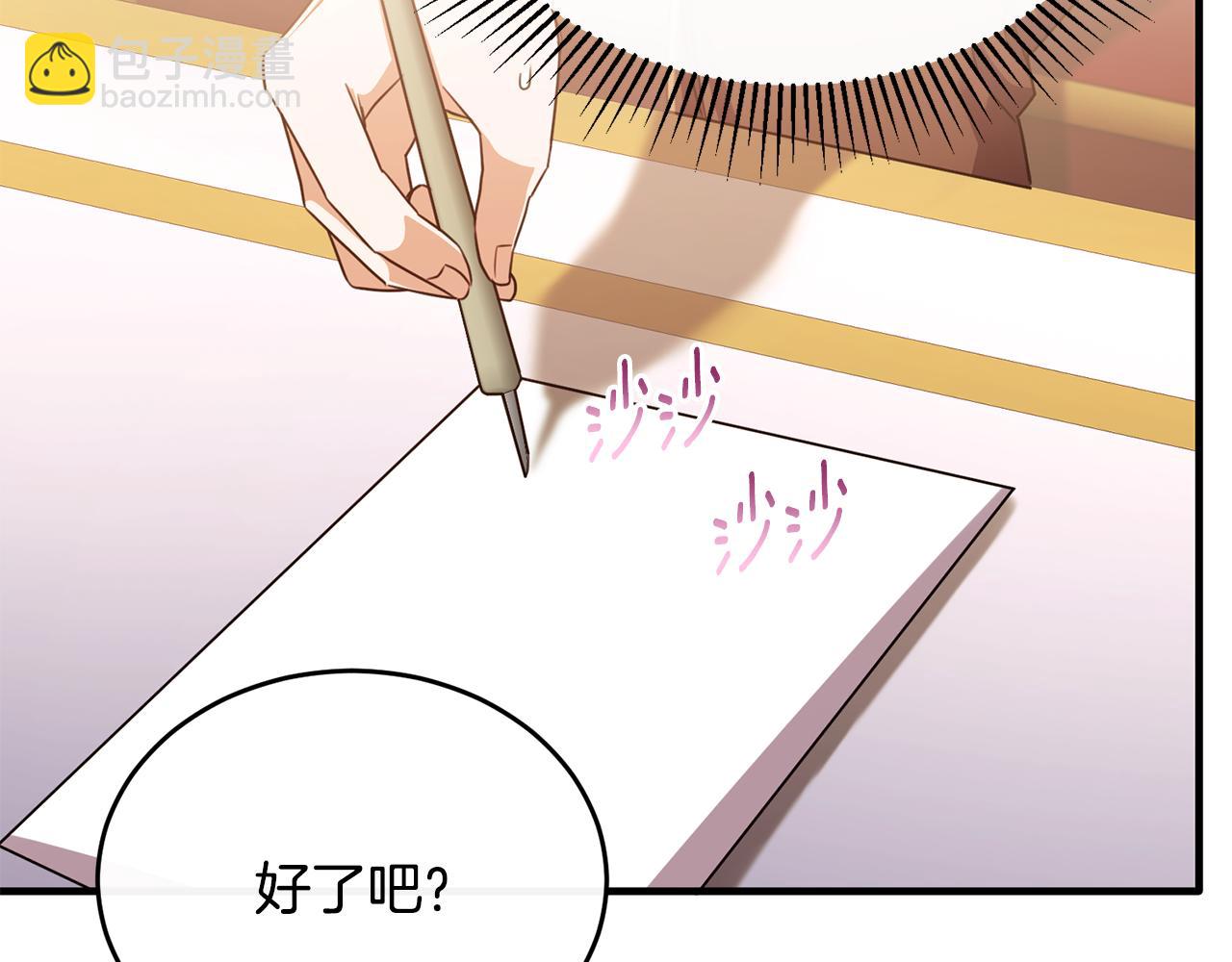 第73话 吃瓜女仆87