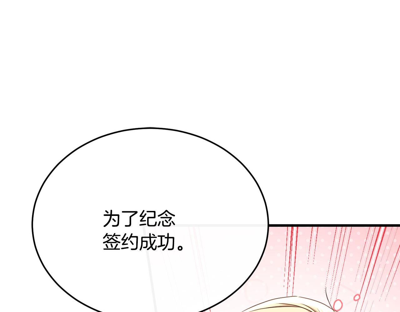 第73话 吃瓜女仆92