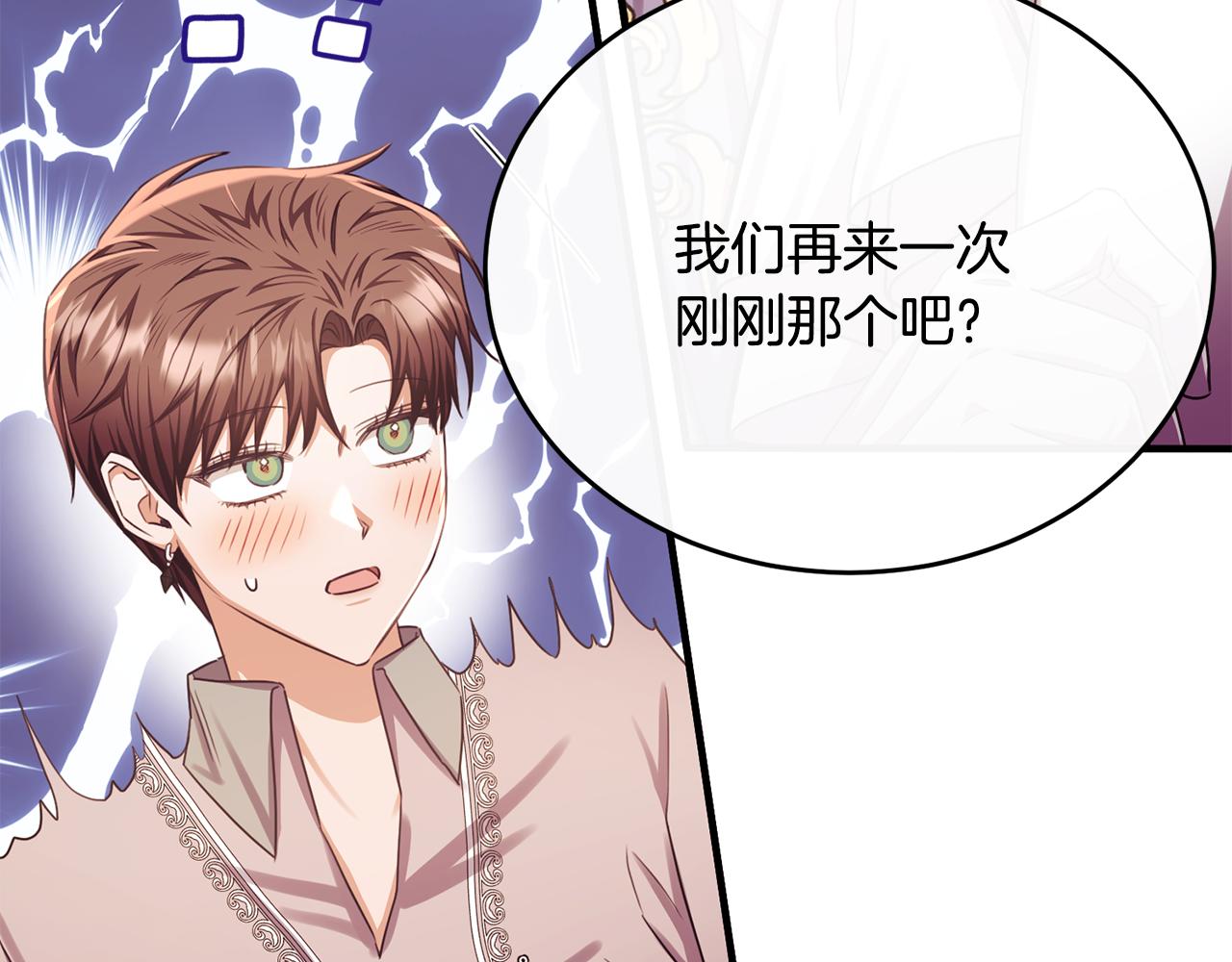 第73话 吃瓜女仆94