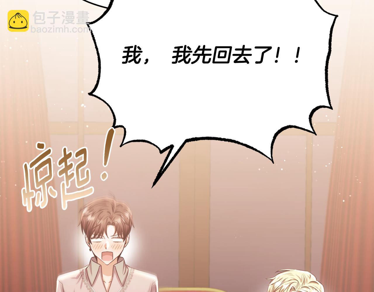 第73话 吃瓜女仆97