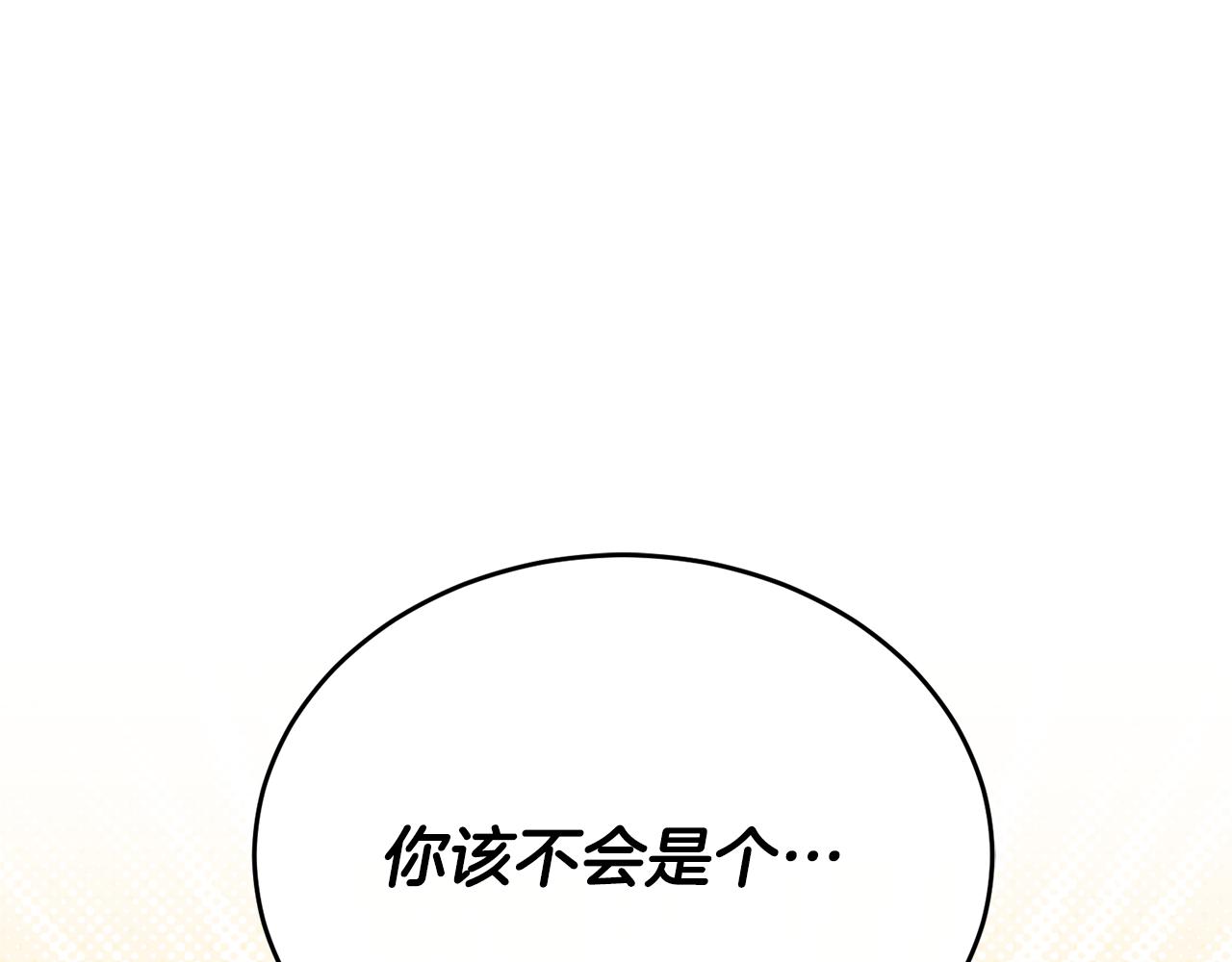 第75话 恋爱脑劳洛0