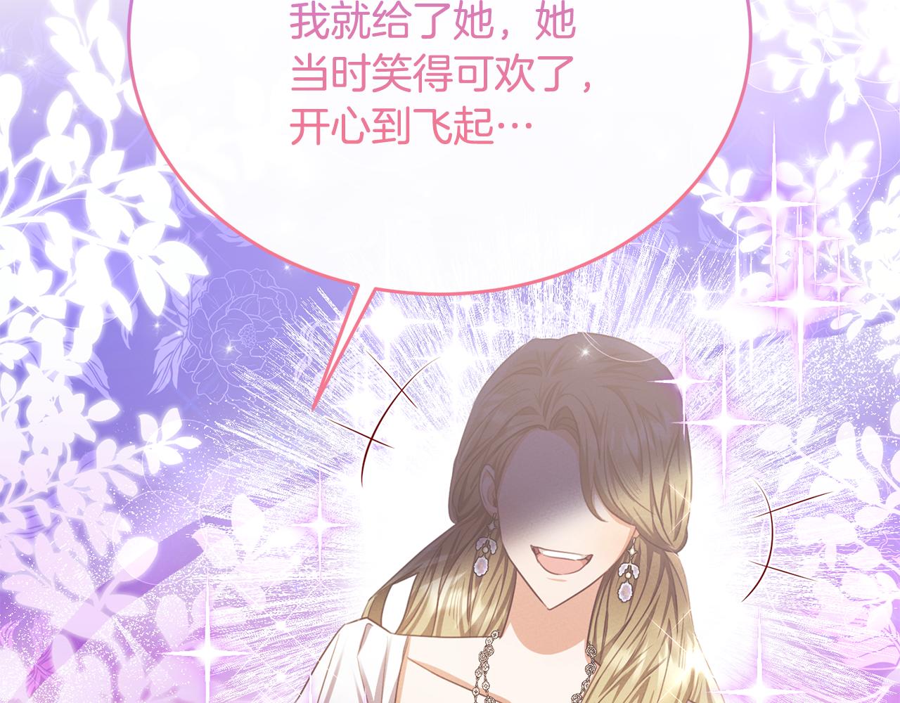 第75话 恋爱脑劳洛102
