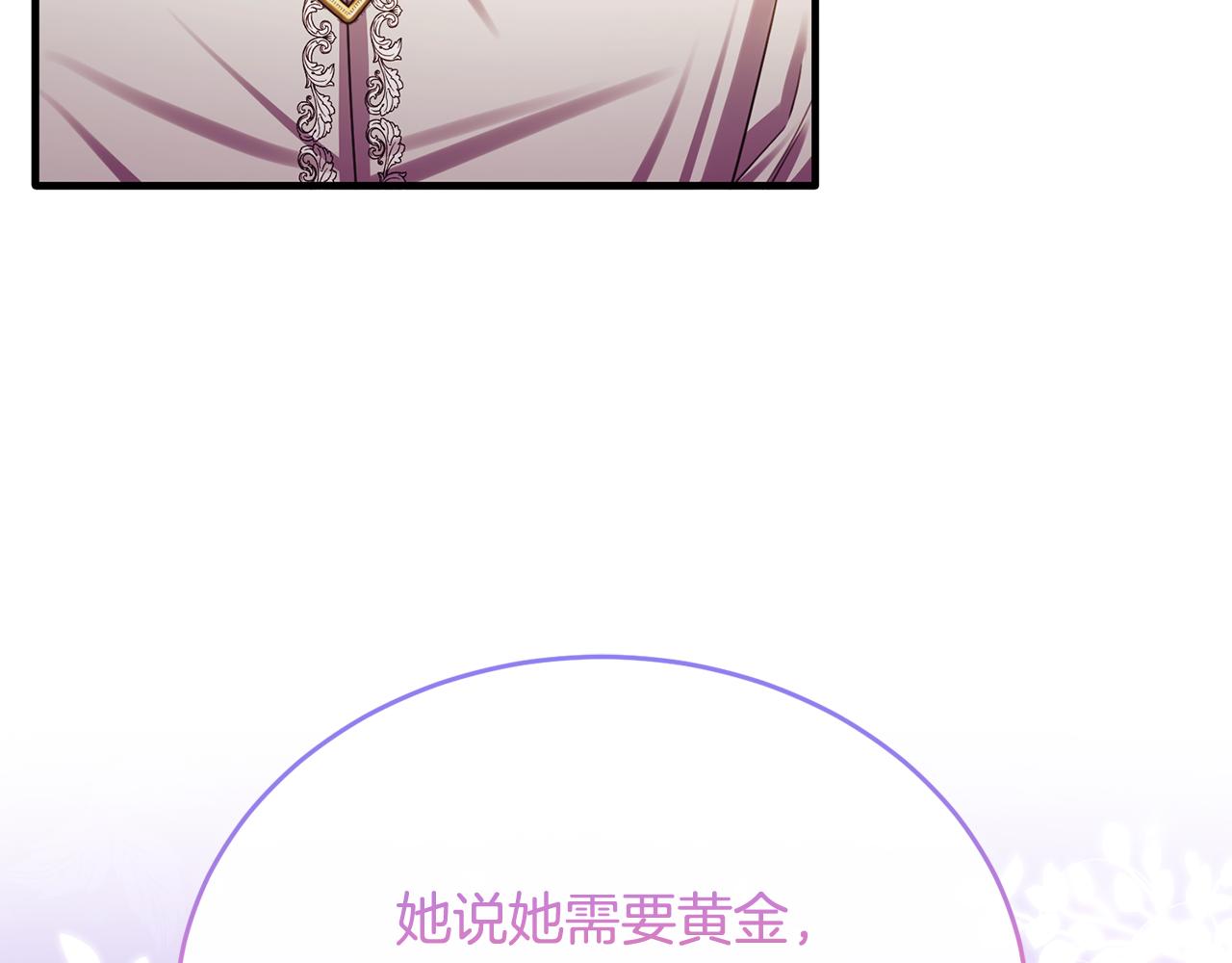 第75话 恋爱脑劳洛105