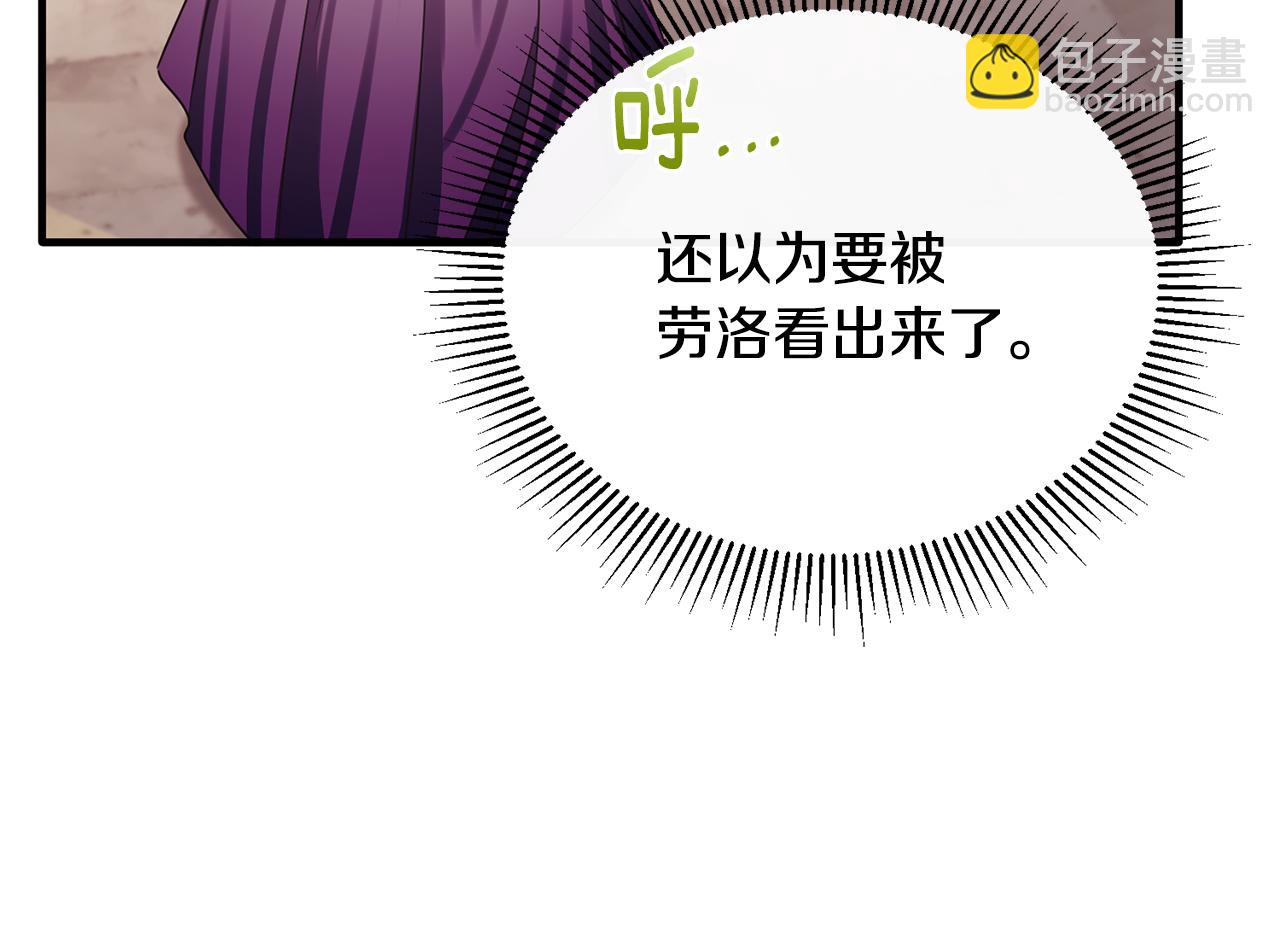 第75话 恋爱脑劳洛11