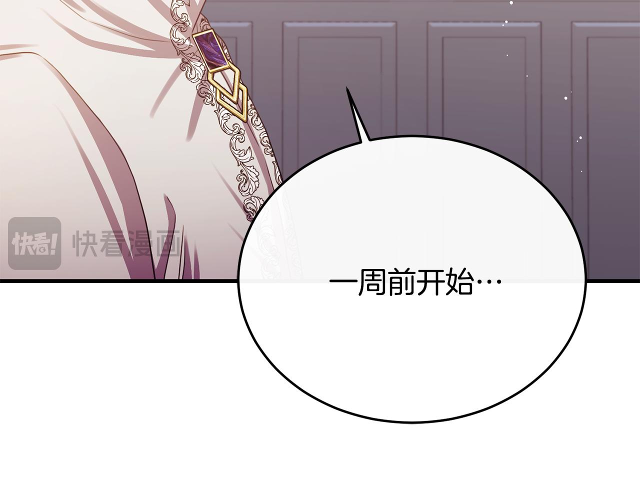 第75话 恋爱脑劳洛113