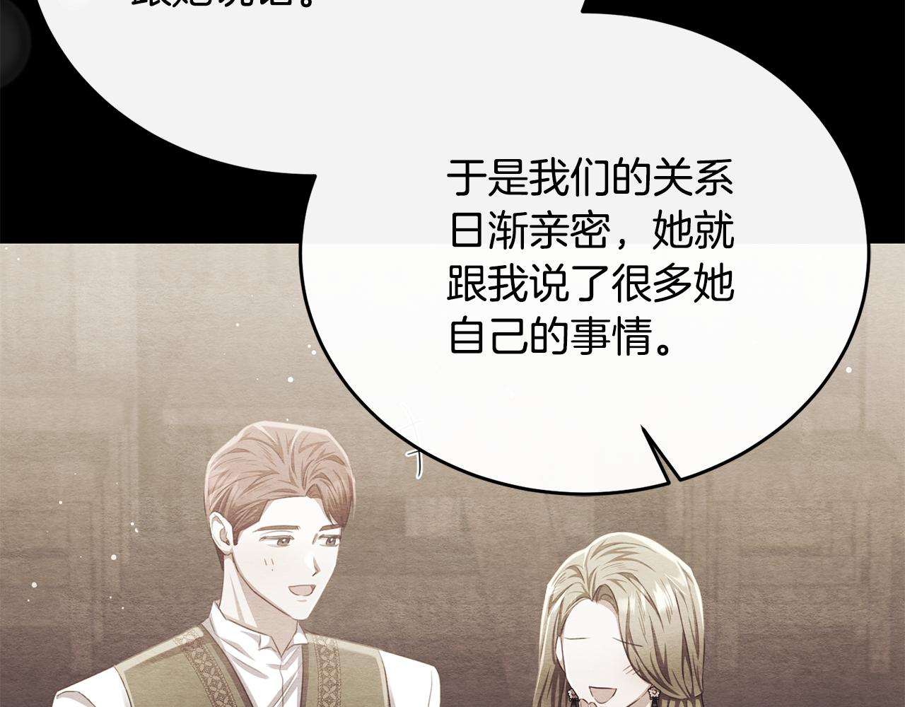第75话 恋爱脑劳洛120