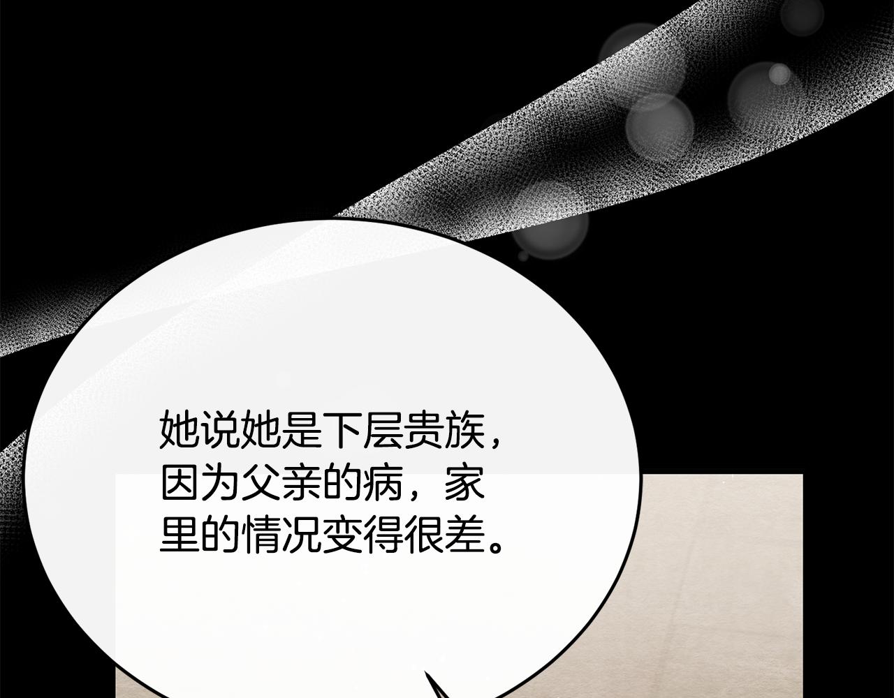 第75话 恋爱脑劳洛122