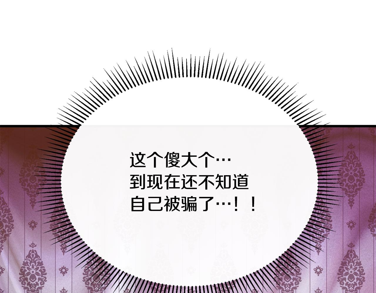 第75话 恋爱脑劳洛128