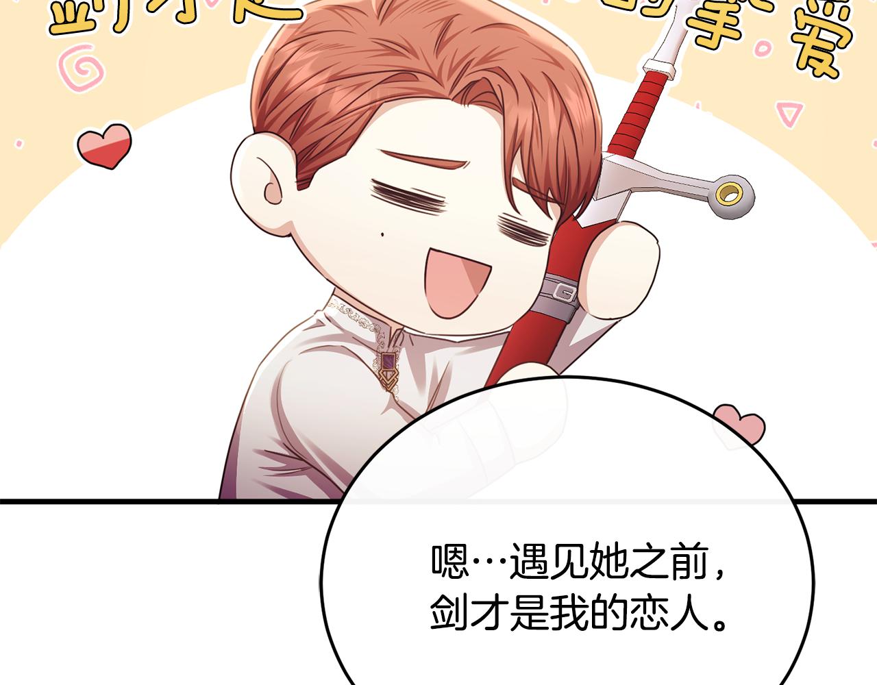 第75话 恋爱脑劳洛132