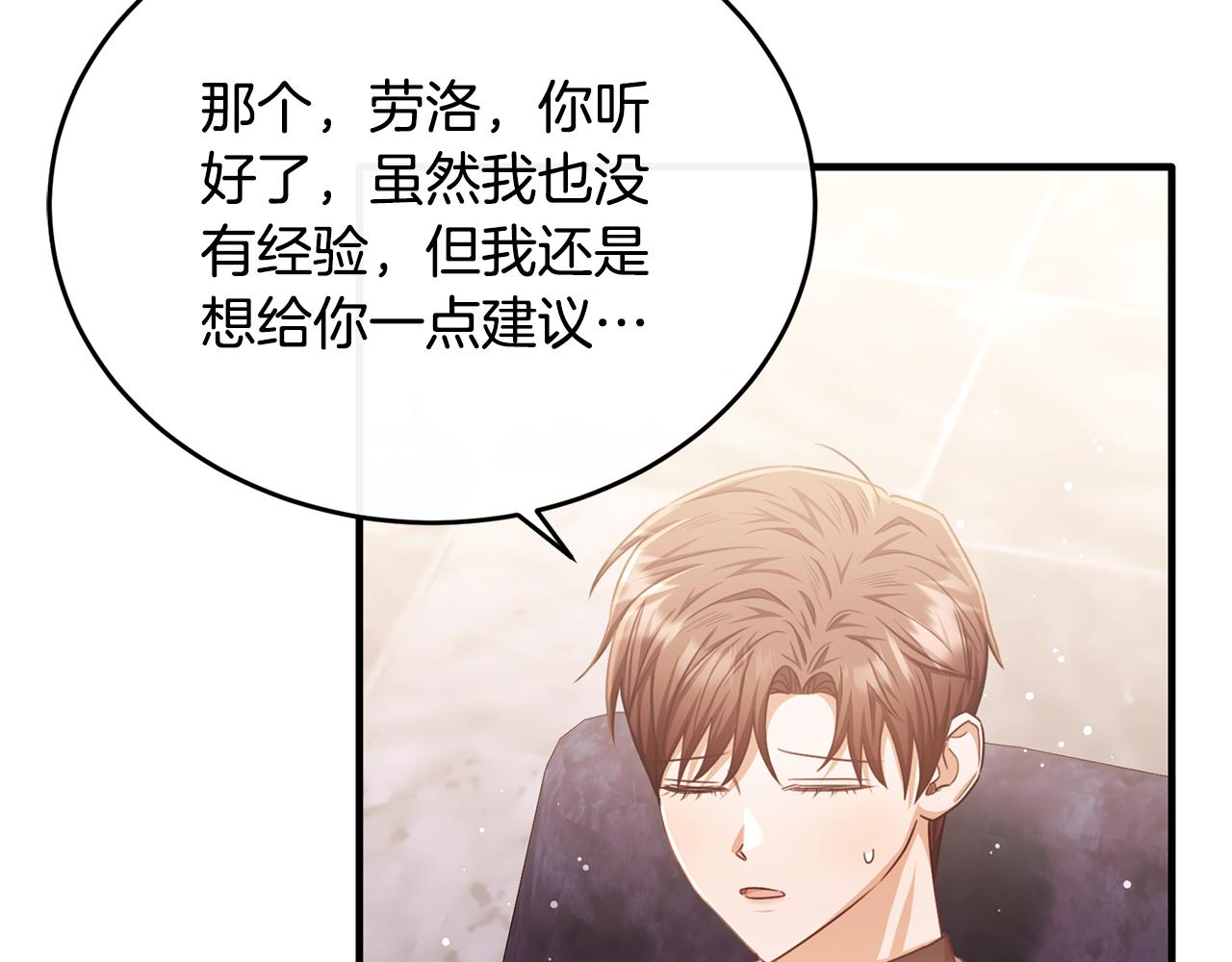 第75话 恋爱脑劳洛134