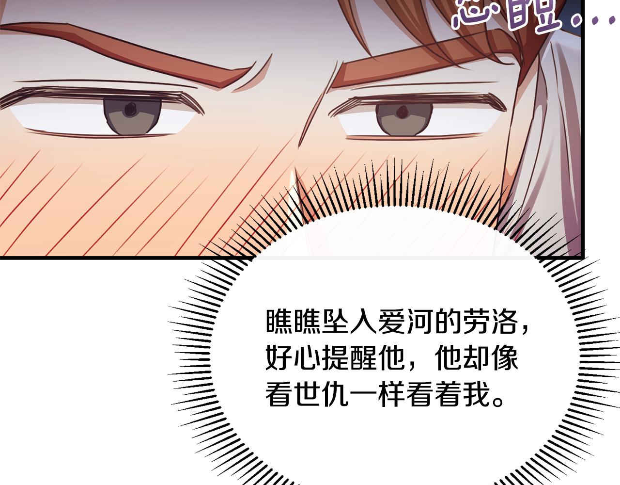 第75话 恋爱脑劳洛137