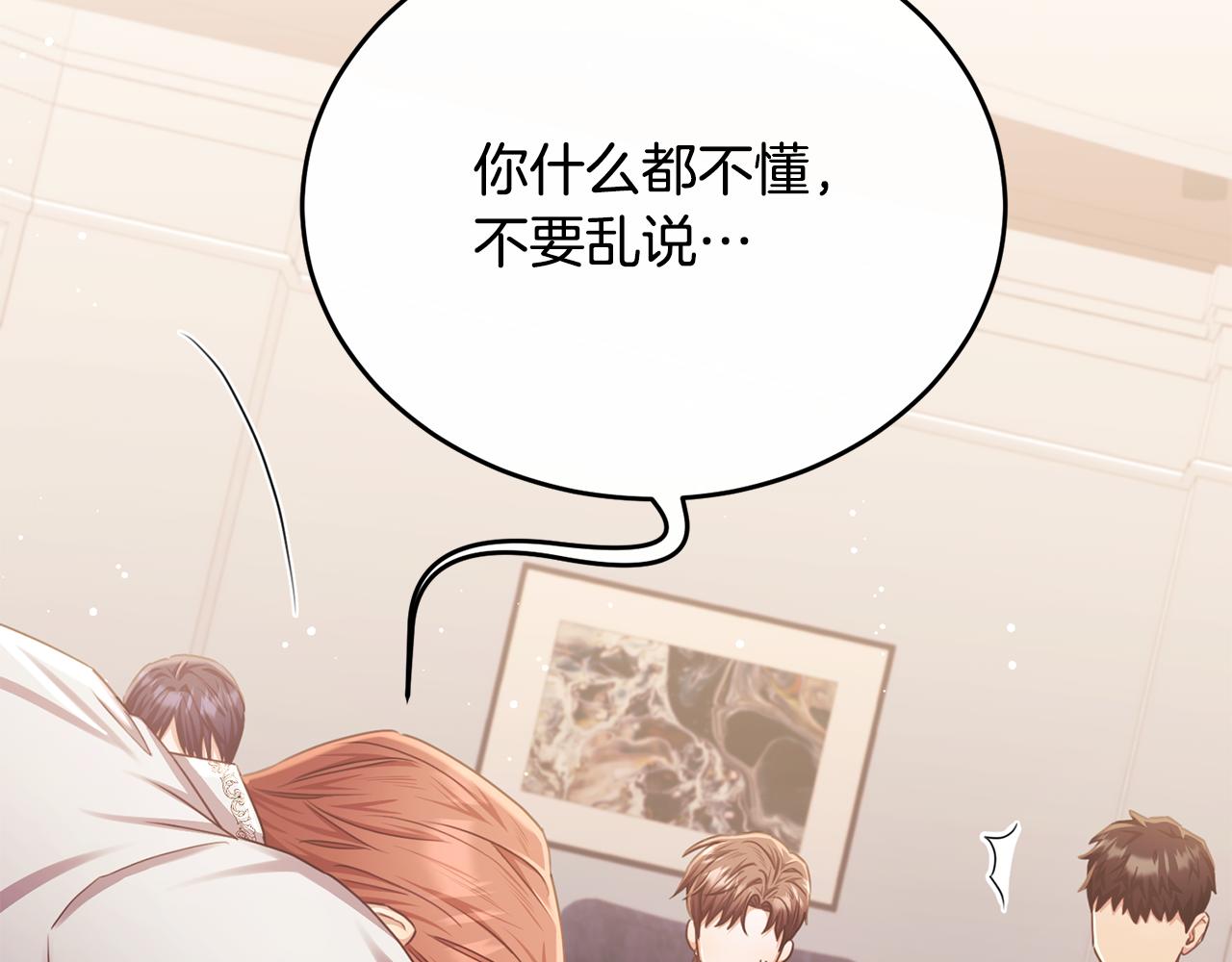 第75话 恋爱脑劳洛139