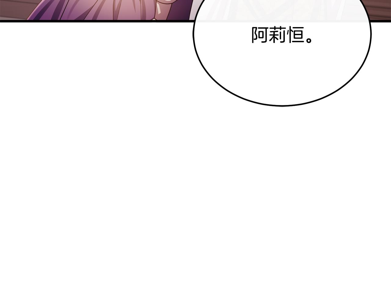 第75话 恋爱脑劳洛14