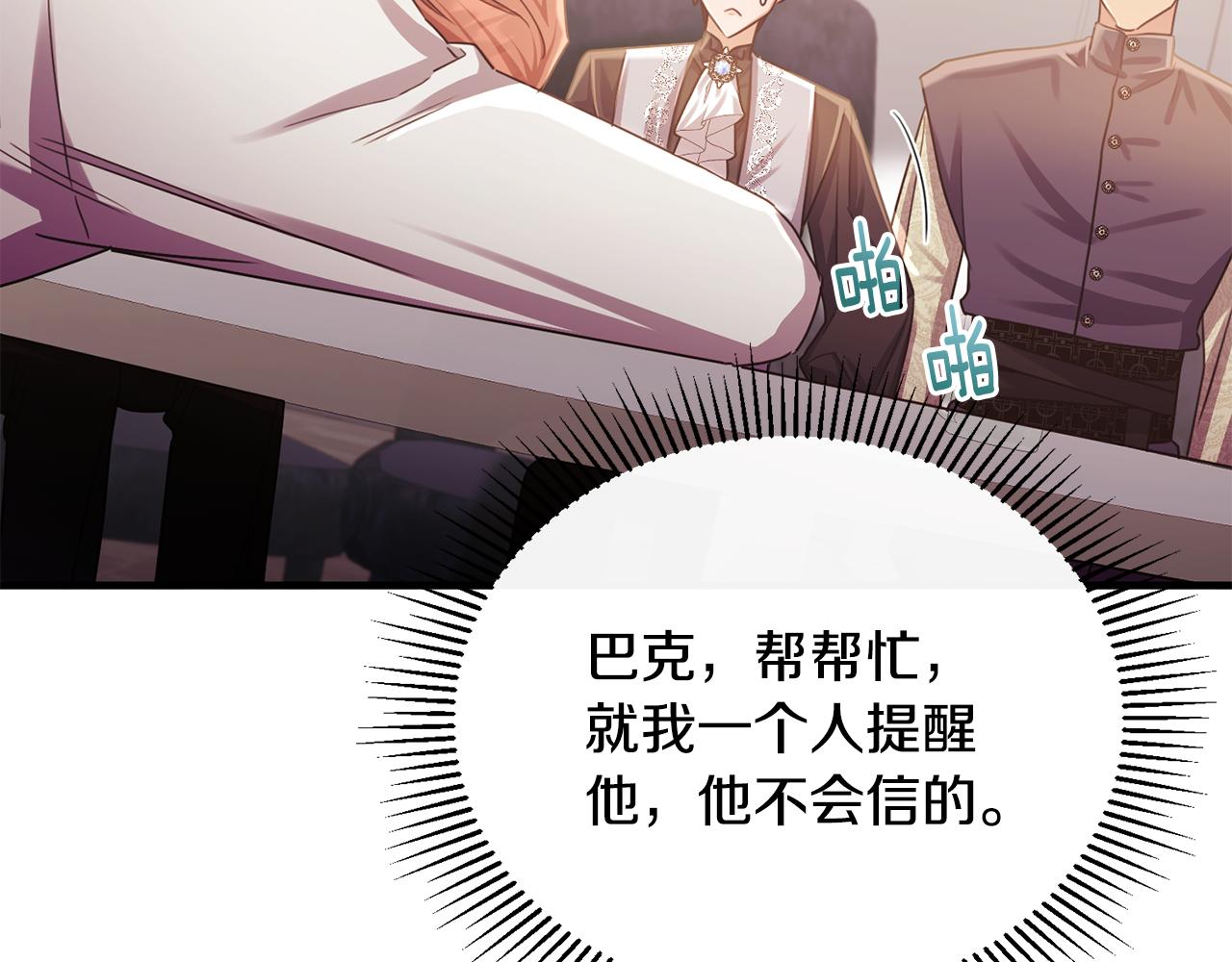第75话 恋爱脑劳洛140