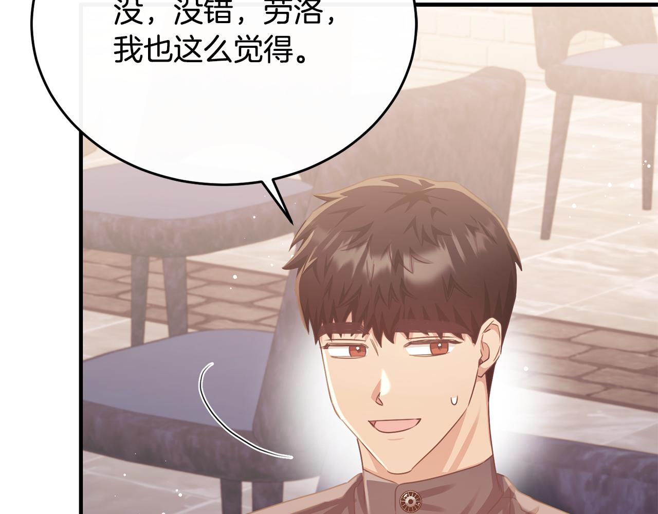 第75话 恋爱脑劳洛142