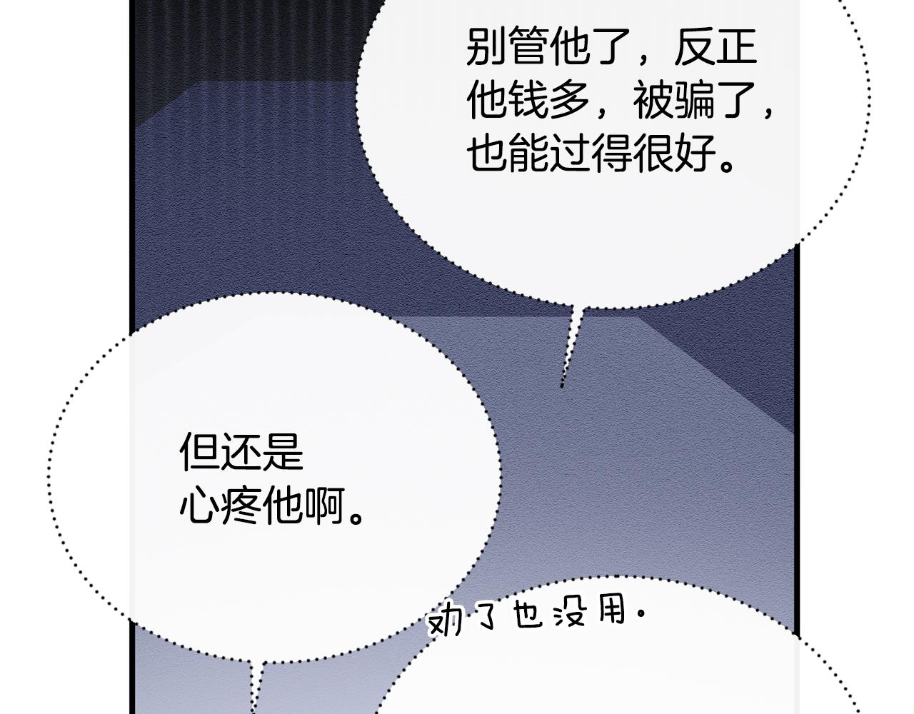 第75话 恋爱脑劳洛149
