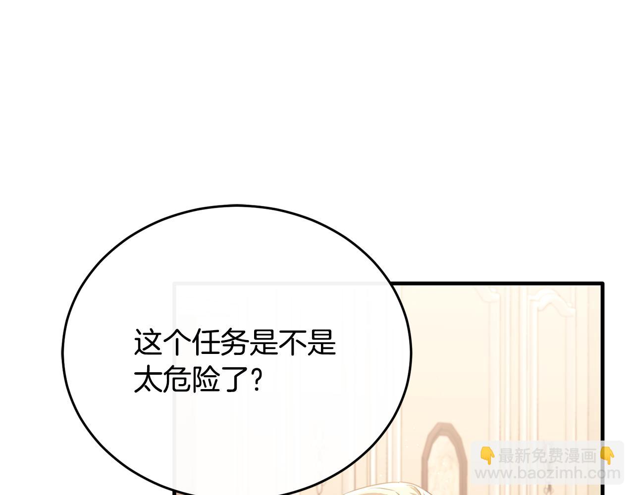 第75话 恋爱脑劳洛15
