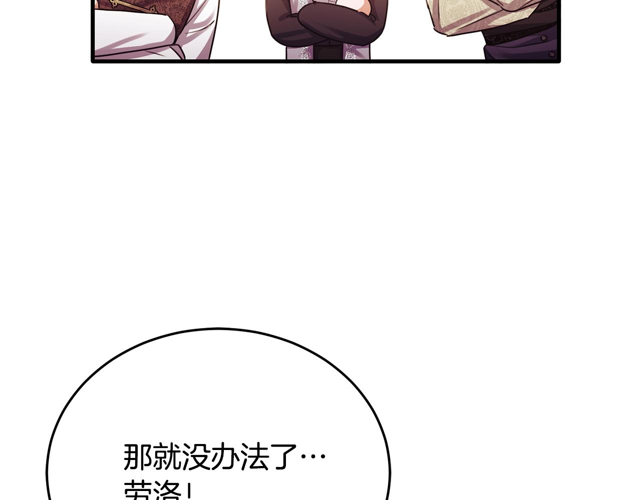 第75话 恋爱脑劳洛151
