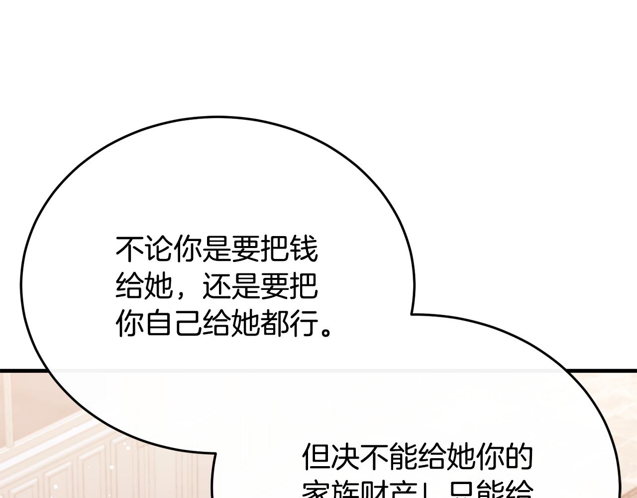 第75话 恋爱脑劳洛154