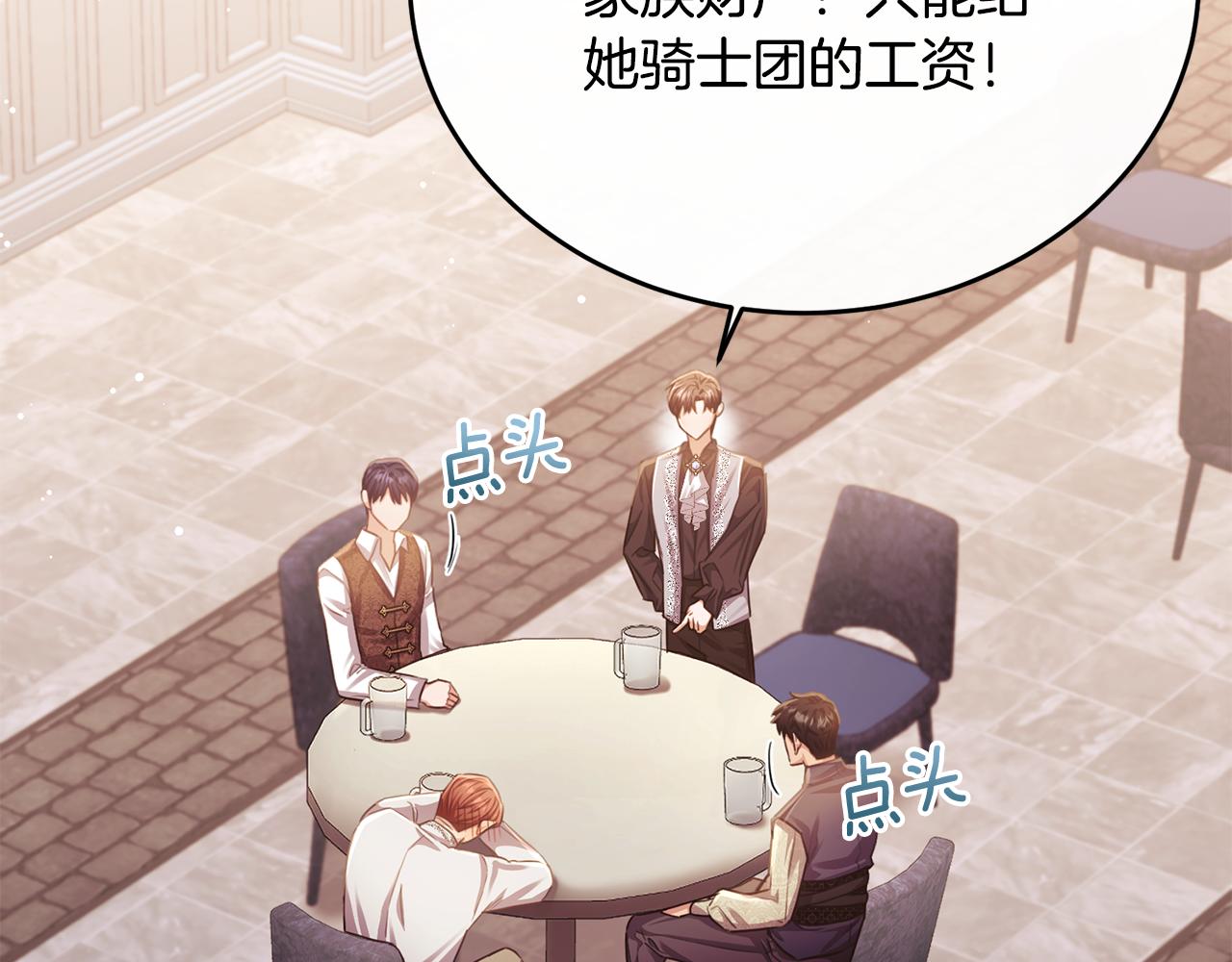 第75话 恋爱脑劳洛159