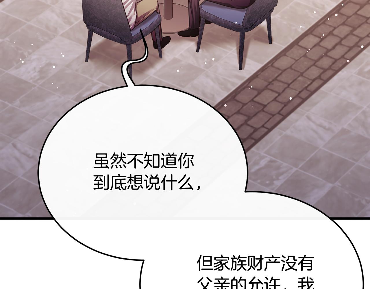 第75话 恋爱脑劳洛160