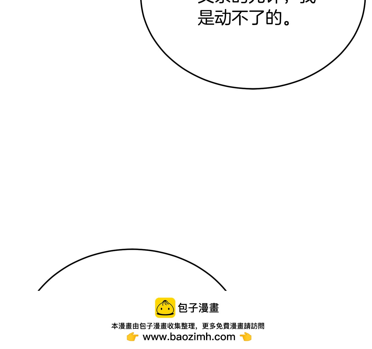 第75话 恋爱脑劳洛161