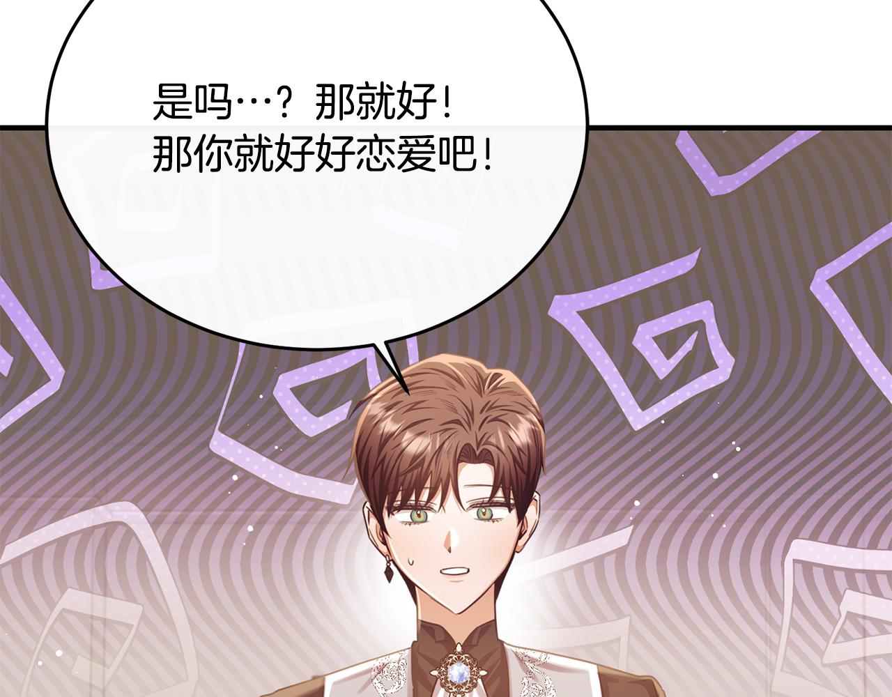 第75话 恋爱脑劳洛162