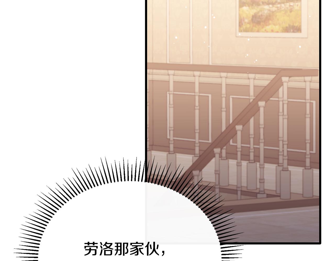 第75话 恋爱脑劳洛169