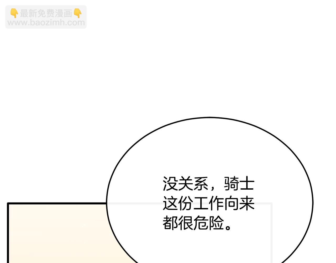 第75话 恋爱脑劳洛17