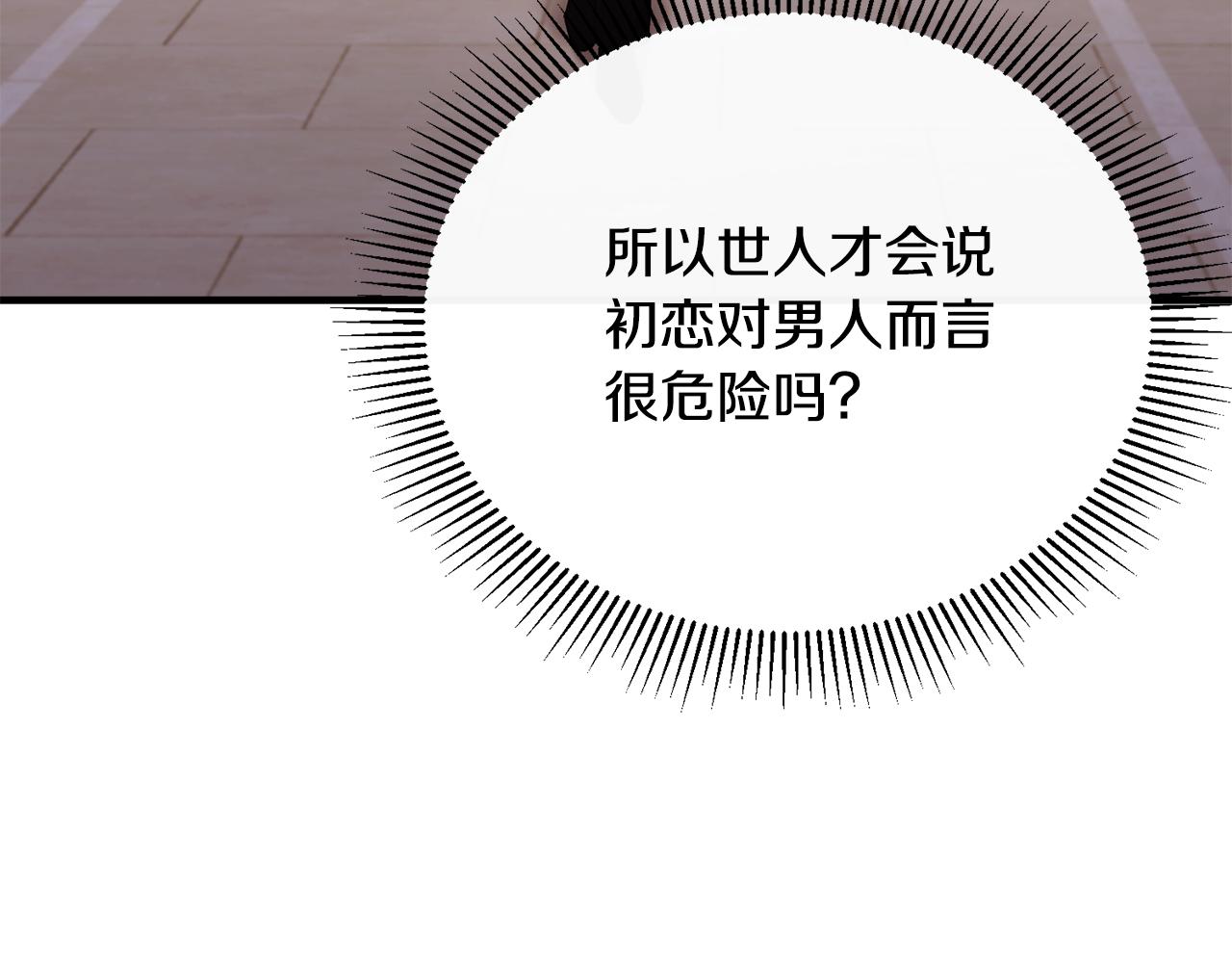 第75话 恋爱脑劳洛172