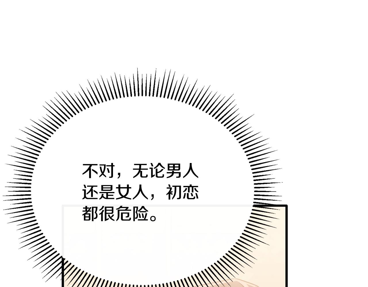 第75话 恋爱脑劳洛173