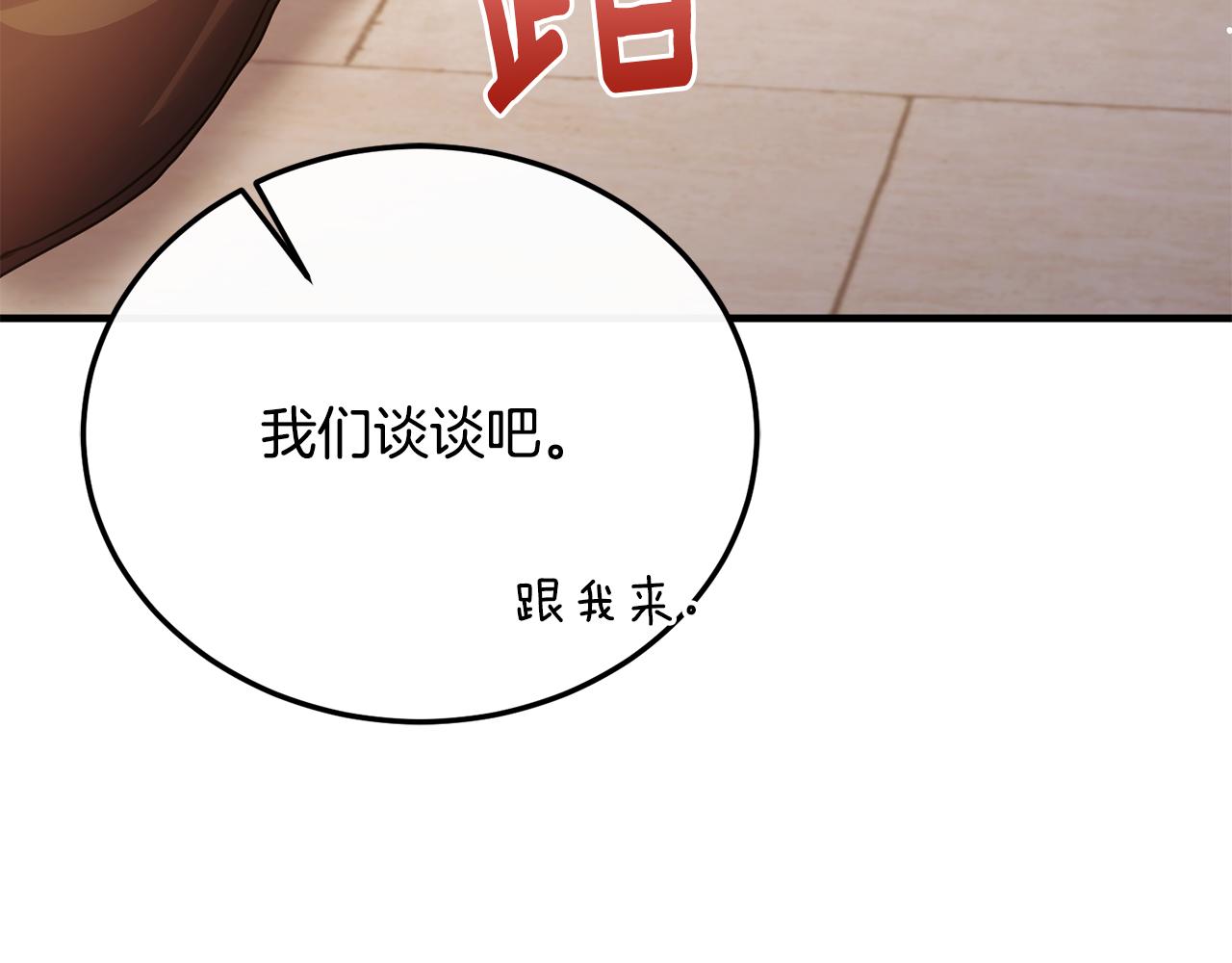 第75话 恋爱脑劳洛180