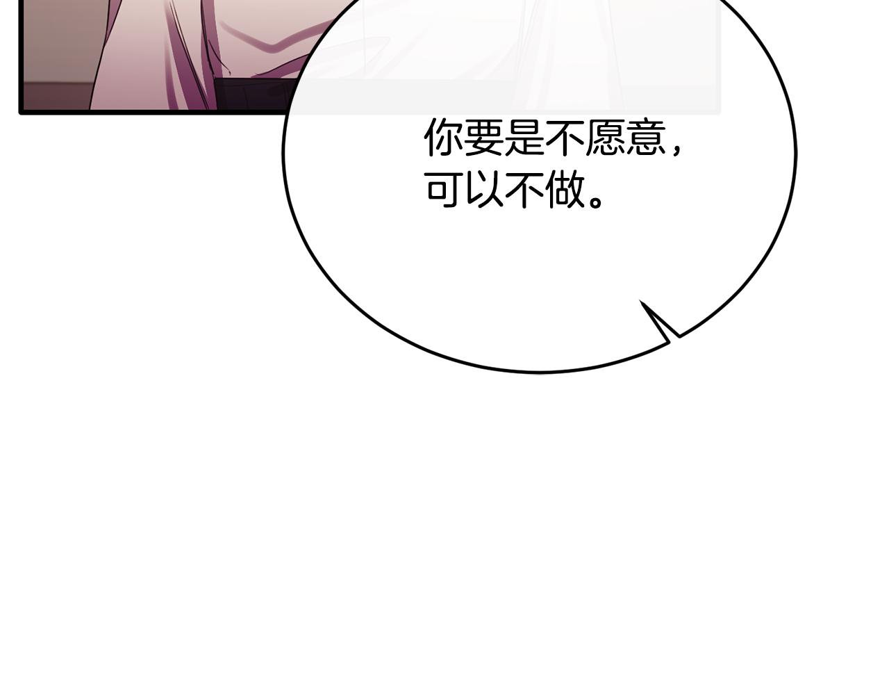 第75话 恋爱脑劳洛19