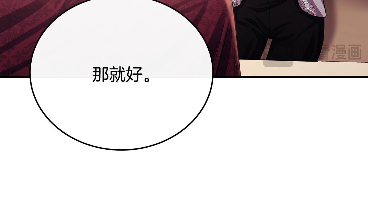 第75话 恋爱脑劳洛190