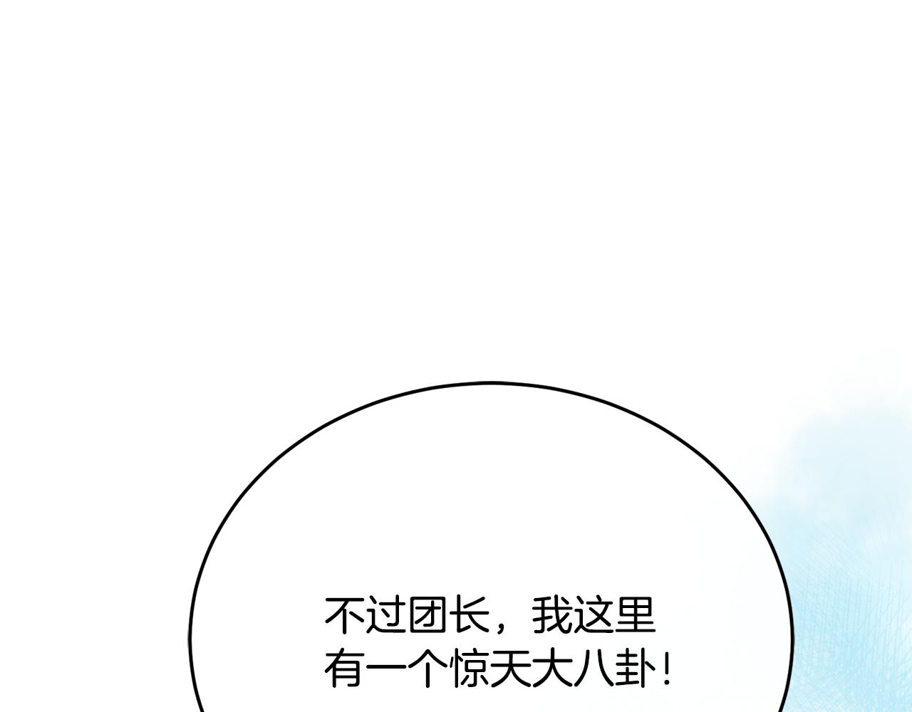 第75话 恋爱脑劳洛191