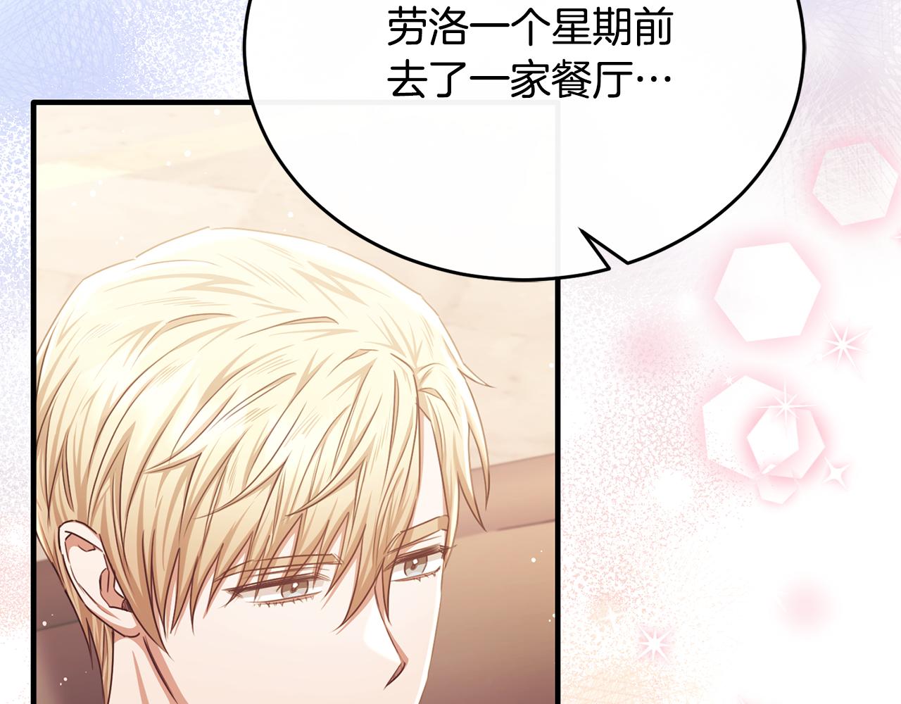 第75话 恋爱脑劳洛194