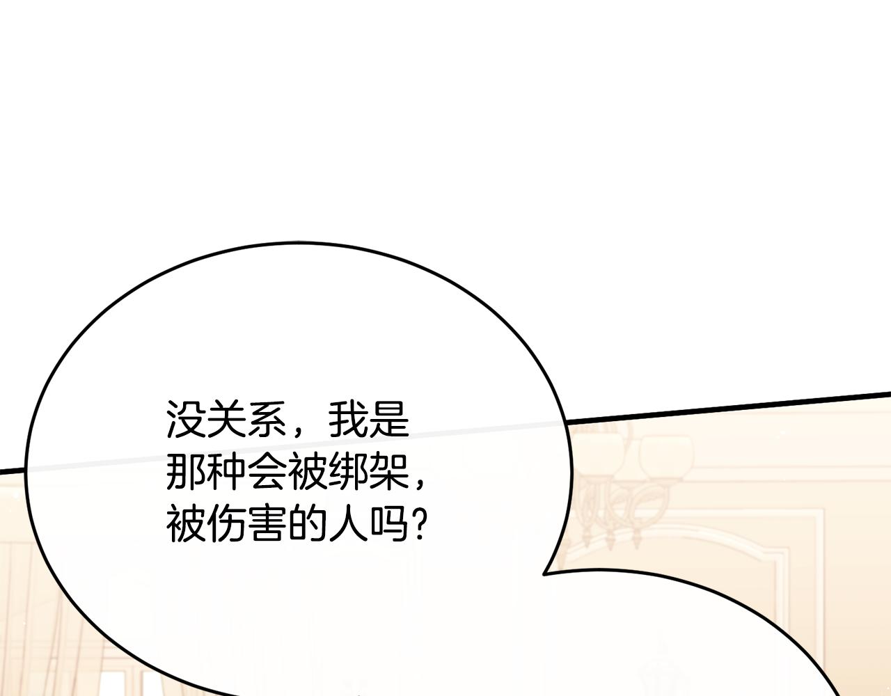 第75话 恋爱脑劳洛20