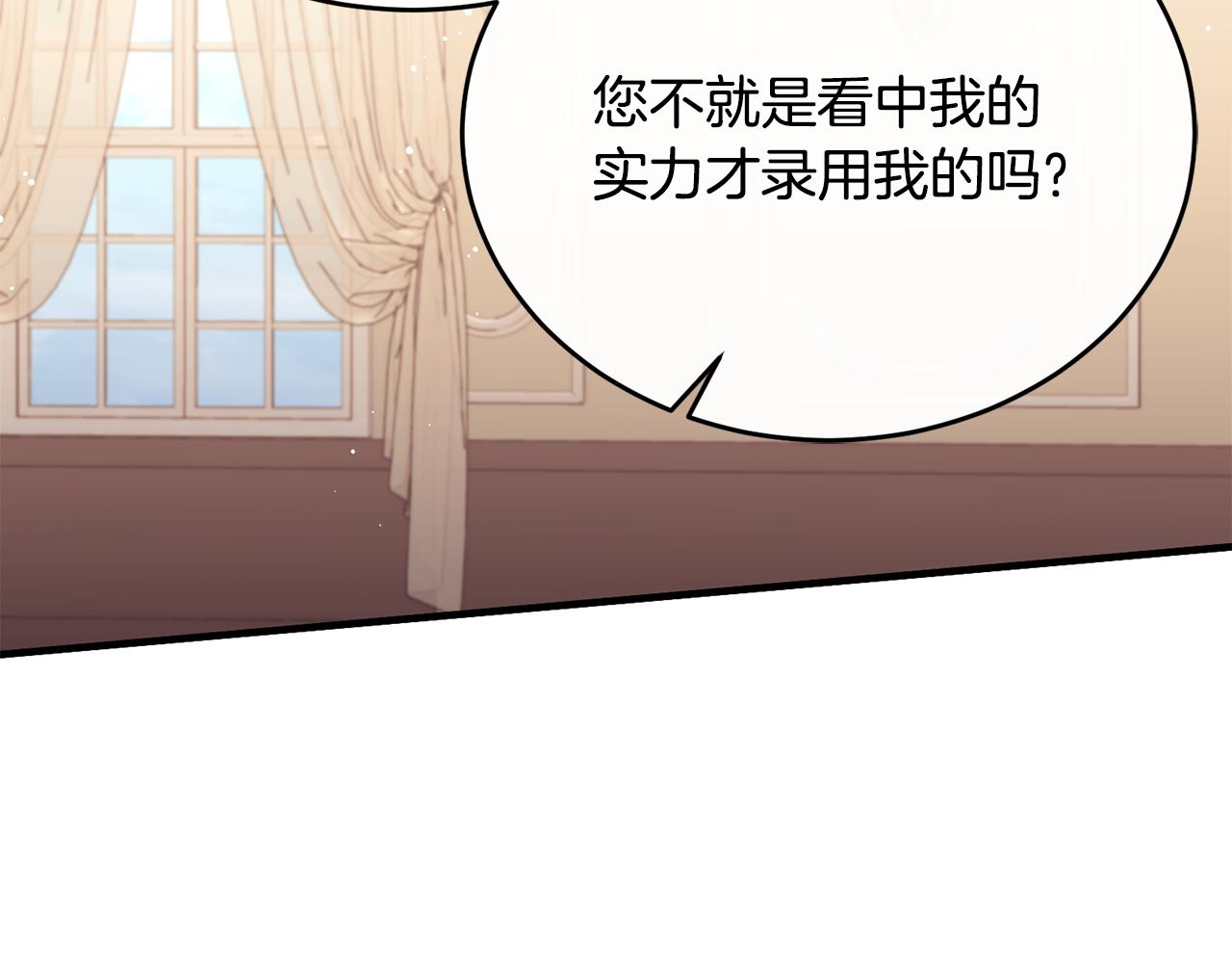 第75话 恋爱脑劳洛21