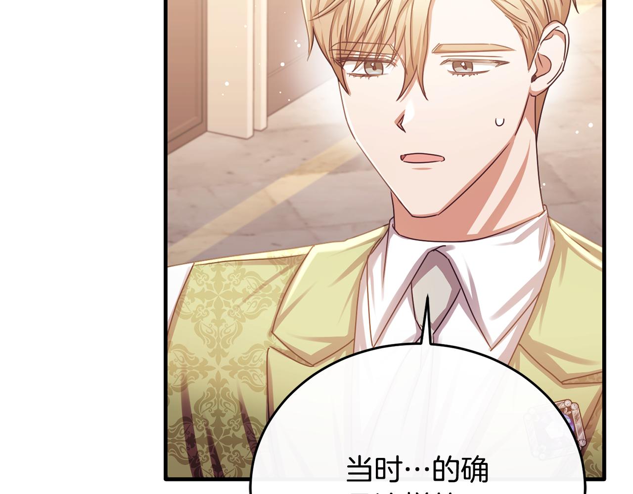 第75话 恋爱脑劳洛24