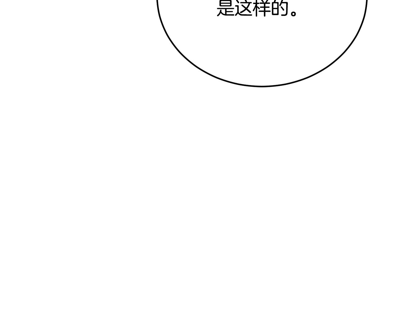 第75话 恋爱脑劳洛25