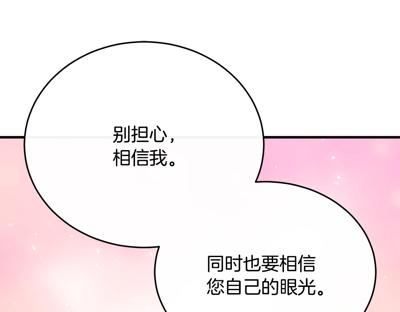 第75话 恋爱脑劳洛26