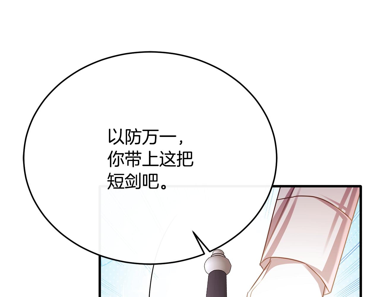 第75话 恋爱脑劳洛29