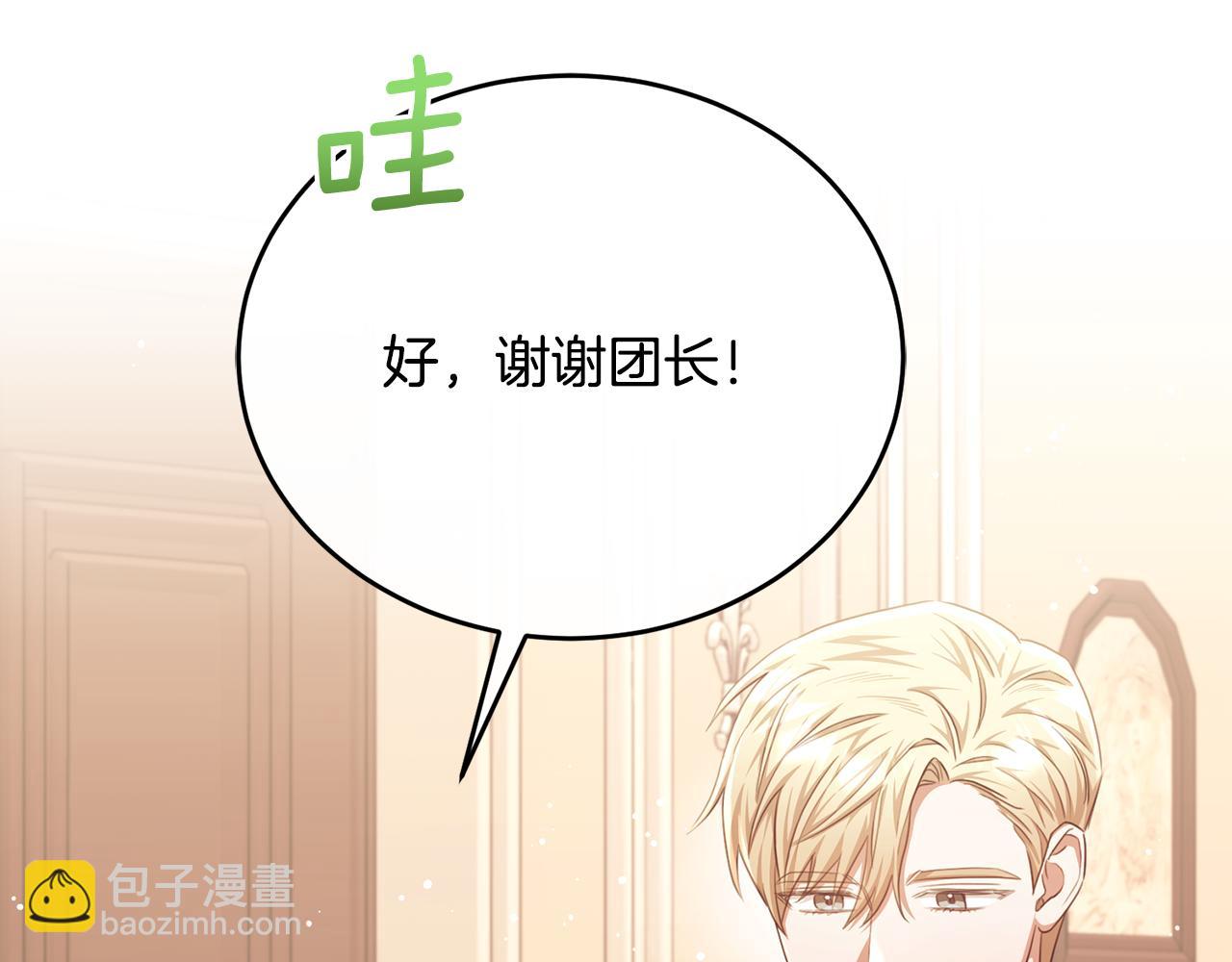 第75话 恋爱脑劳洛32