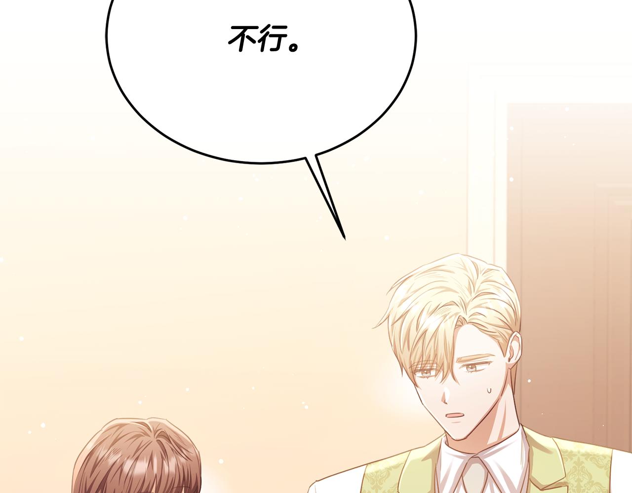 第75话 恋爱脑劳洛38
