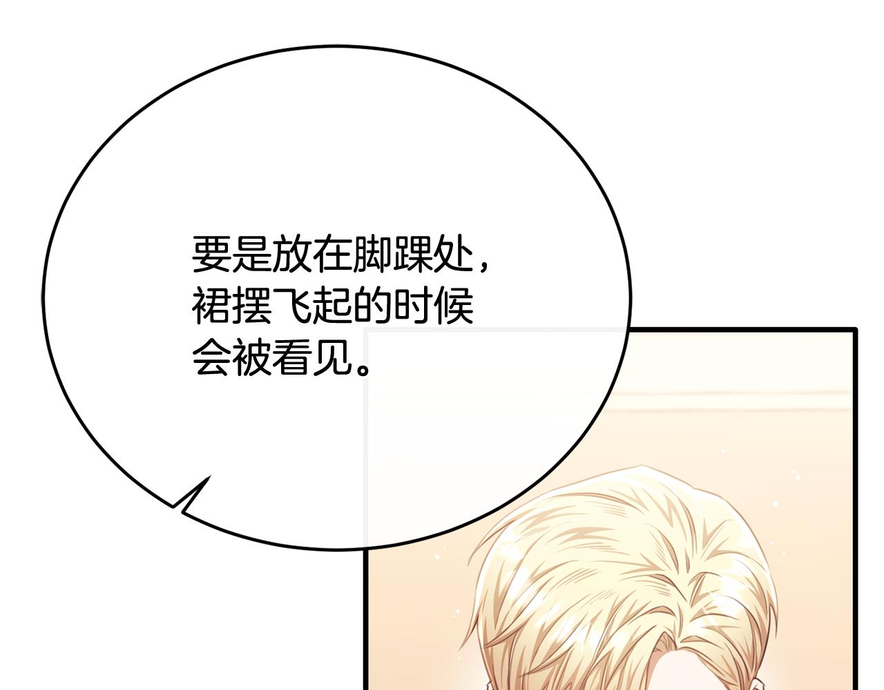 第75话 恋爱脑劳洛43