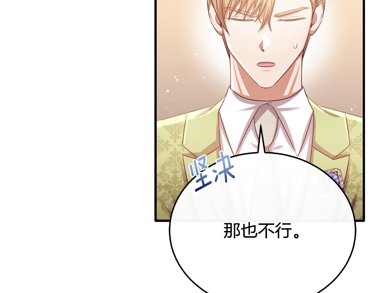 第75话 恋爱脑劳洛44